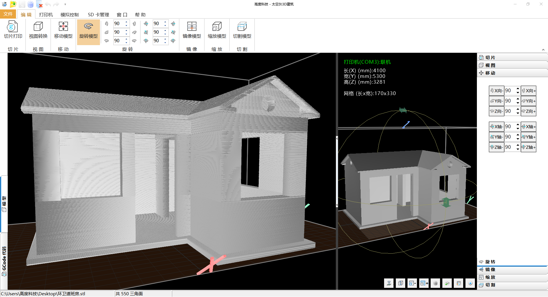 建筑3d打印軟件