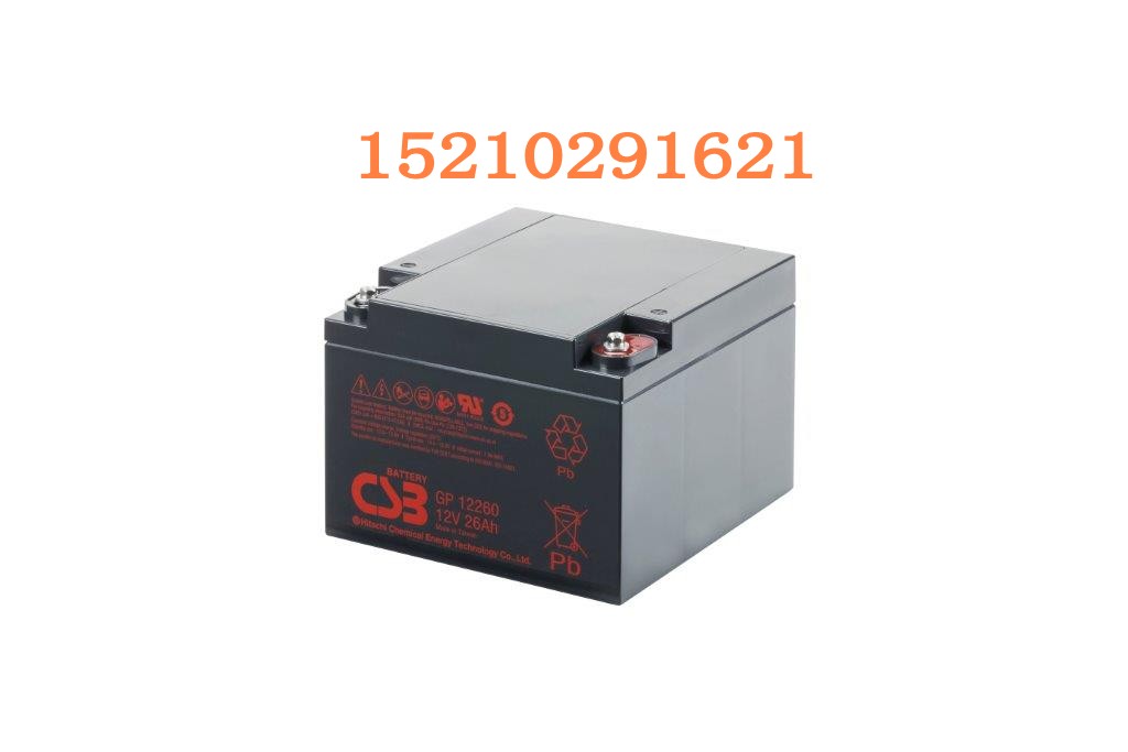 CSB蓄電池12V26AH報(bào)價(jià)官方銷售蓄電池詢價(jià)現(xiàn)貨