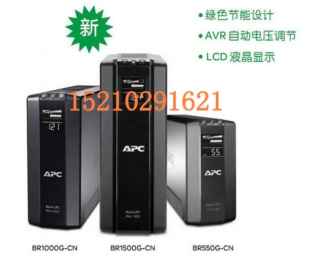 APC UPS不間斷電源電源SUA750ICH/負(fù)載參數(shù)