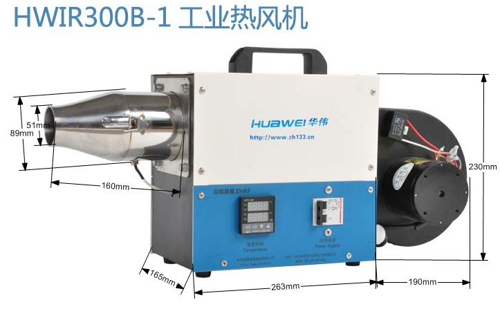 HWIR300B-1工業(yè)熱風(fēng)機適用于食品、制藥、電子、印刷、噴涂、清洗行業(yè)