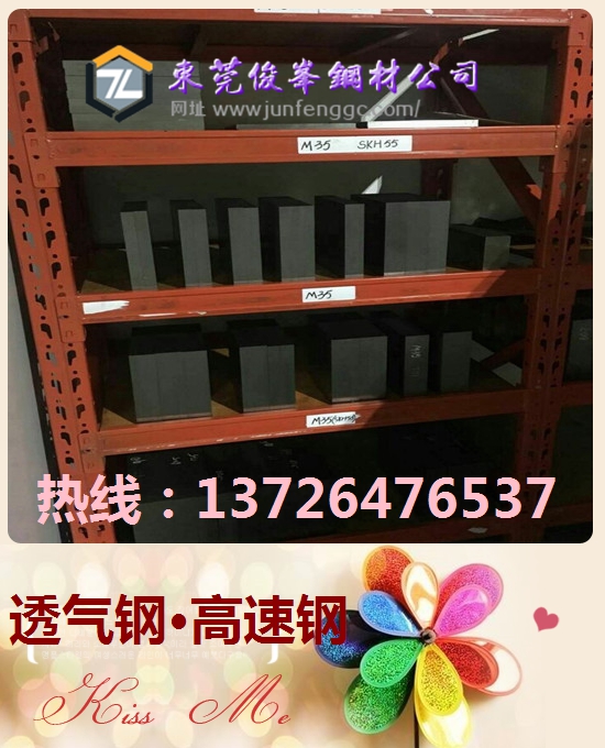 高速鋼W5板料-軟料--硬料