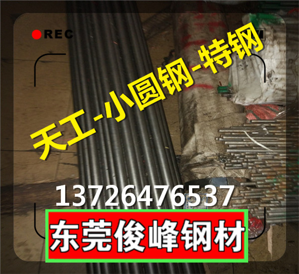 供應(yīng)2Cr21Ni12N耐熱鋼棒=直徑20