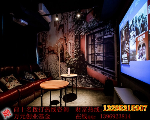 杭州開家私人影咖微電影特色店加盟費用是多少