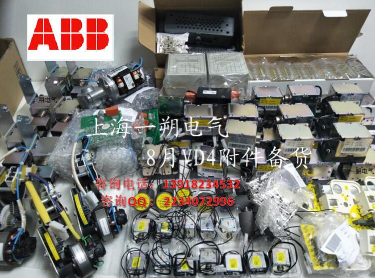 ABB合閘閉鎖電磁鐵110VDC/AC-[RL1]年度大清倉1391823453