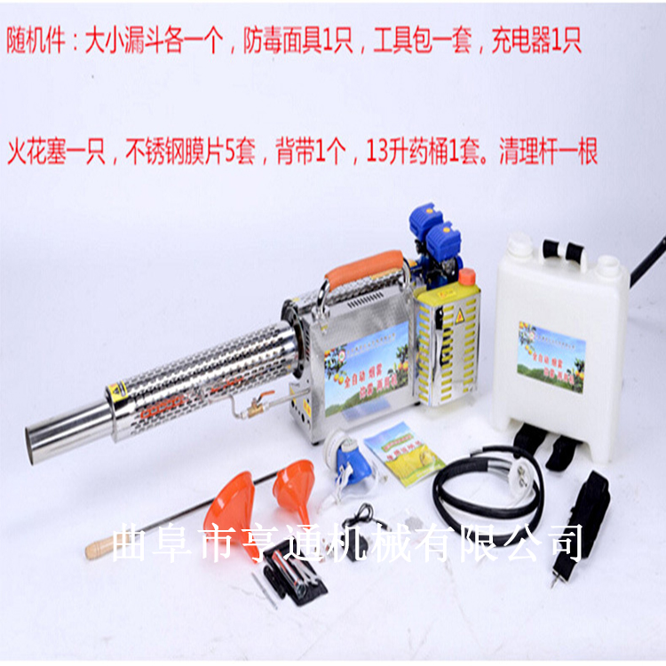 農(nóng)用煙霧彌霧機  大功率汽油煙霧機   手提式汽油彌霧機