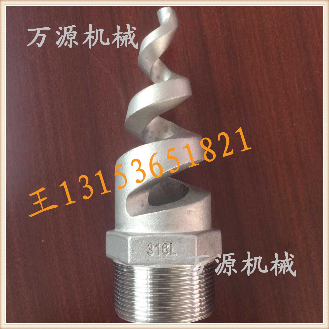 2.5寸不銹鋼螺旋噴嘴，3寸螺旋噴嘴