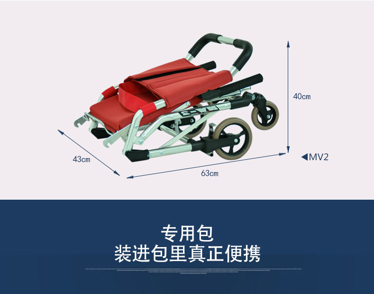 超輕便輪椅 MV2  僅重6.2KG