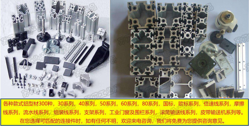 流水線鋁型材-皮帶線鋁型材-組裝線鋁型材-鋁型材價格-湖北鋁材生產(chǎn)廠