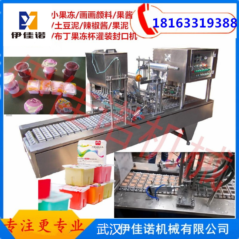 畫(huà)畫(huà)水粉顏料自動(dòng)灌裝封口機(jī)兒童玩具橡皮泥水彩物料封口機(jī)