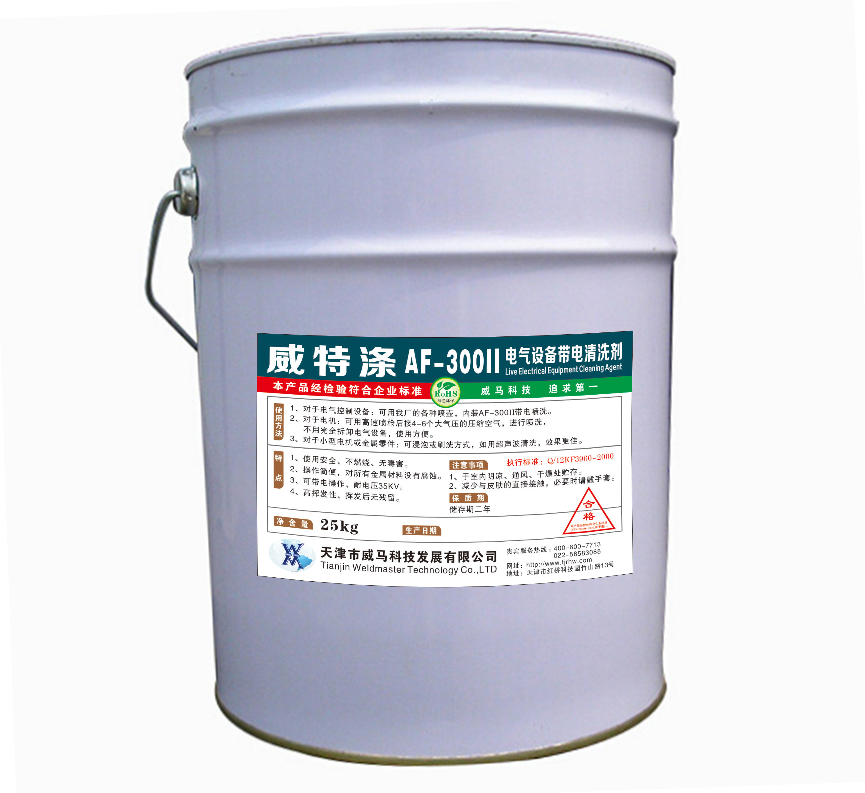 現(xiàn)貨特惠供應(yīng)電氣設(shè)備帶電清洗劑AF-300II 25kg/桶