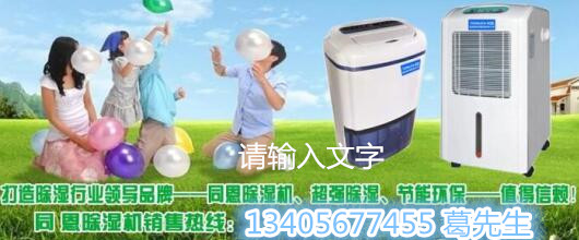 甘南工廠防潮除濕機(jī)，工業(yè)除濕機(jī)