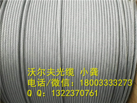 OPGW-24B1-120光纜多少錢一米，平頂山OPGW36芯光纜廠，送貨上門
