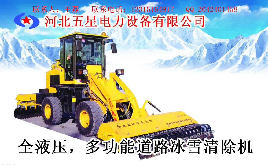 湖南大雪應(yīng)用道路破冰除雪機(jī)_冀虹2018新產(chǎn)品道路破冰除雪機(jī)_緊急供應(yīng)