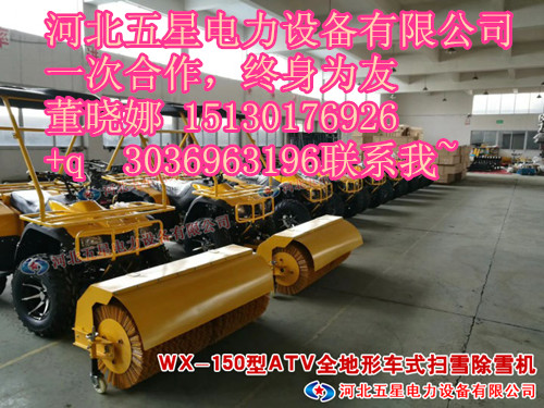 WX-150型ATV全地形車式掃雪除雪機(jī)□■能遠(yuǎn)拋雪的除雪機(jī)，除雪機(jī)