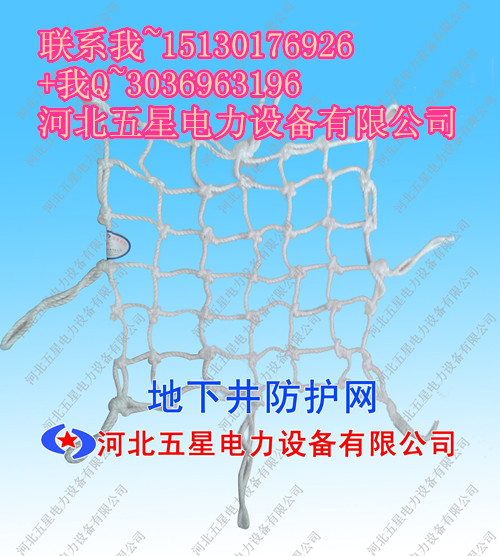 窨井防護(hù)網(wǎng)營(yíng)銷(xiāo)方略，窨井防護(hù)網(wǎng)核心賣(mài)點(diǎn)##防護(hù)網(wǎng)大全