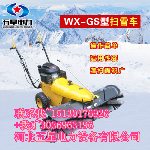 忽如一夜春風(fēng)來(lái)---小型電啟動(dòng)除雪機(jī)ㄨ手推式汽油除雪機(jī)/除雪車(chē)