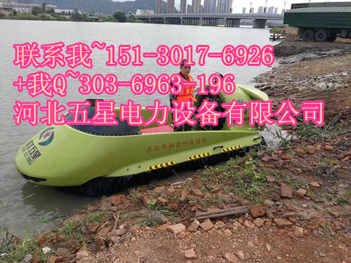 只是因?yàn)?--水陸兩棲氣墊船救災(zāi)搶險(xiǎn)本性使然/氣墊船無懼無畏