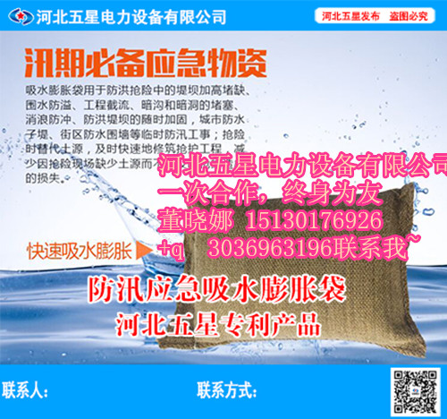 危難時(shí)刻伸援手##吸水膨脹袋【首選產(chǎn)品】吸水膨脹袋使勞動(dòng)強(qiáng)度變小