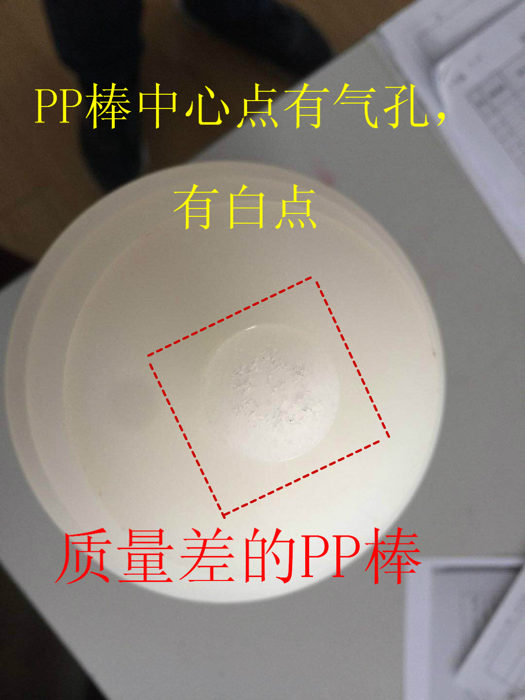 無氣孔PP棒 進(jìn)口PP棒沒有白心 白斑 沒有氣孔的PP棒