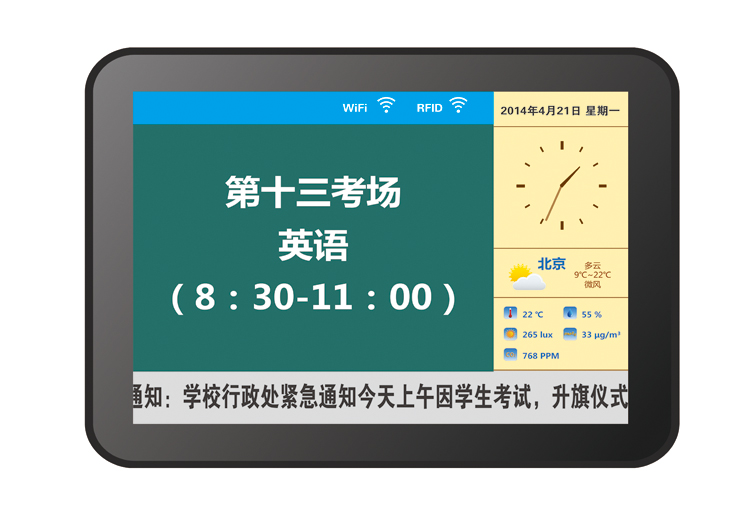 鑫飛21.5寸電子班牌液晶顯示器觸摸一體機(jī)電子簽到機(jī)智能班牌