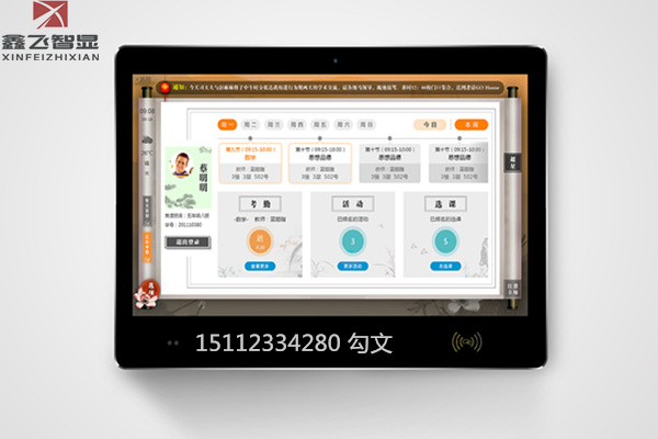 鑫飛21.5寸智能電子班牌多功能考勤機(jī)智能班牌液晶顯示器