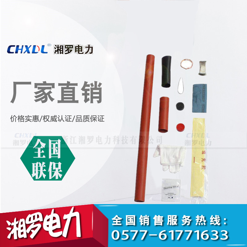 湘羅直銷(xiāo)10kv熱縮終端頭NSY-10/1.2單芯戶內(nèi)熱縮電纜附件