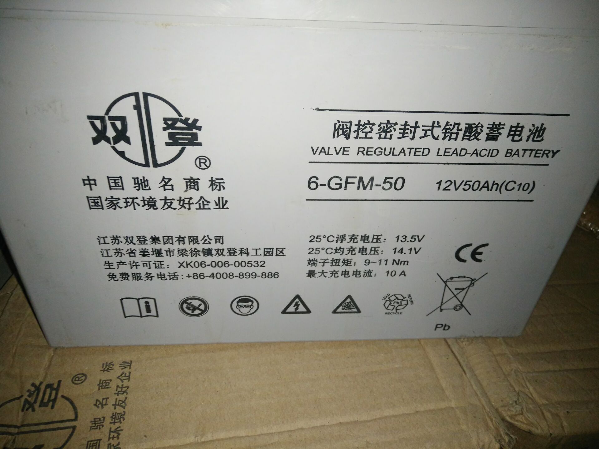 12V200Ah蓄電池SD6-GFM-200 UPS電源 通信 太陽能專用