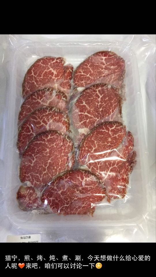 青島批發(fā)牛羊肉火鍋食材心官西冷上腦價格