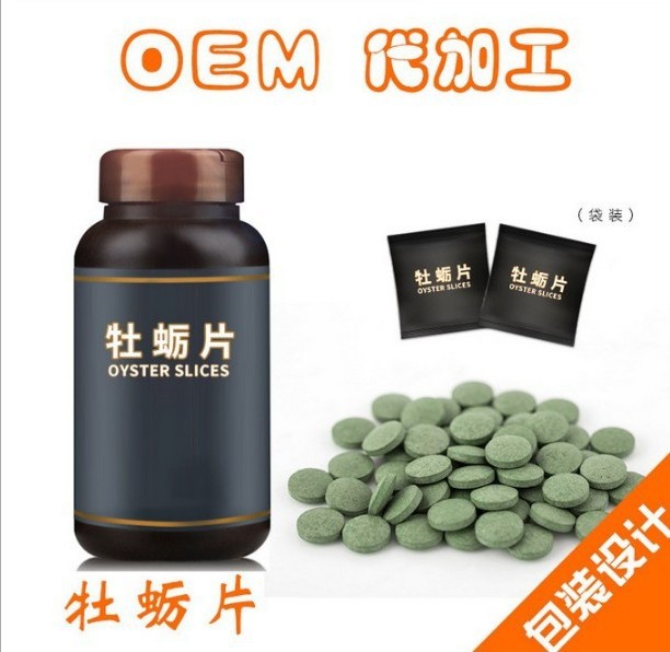 牡蠣片加工廠  海參牡蠣片貼牌/OEM加工廠家