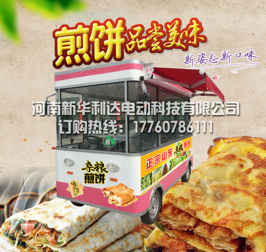 新華利達(dá)電動(dòng)餐車餐飲專用車小巧環(huán)保