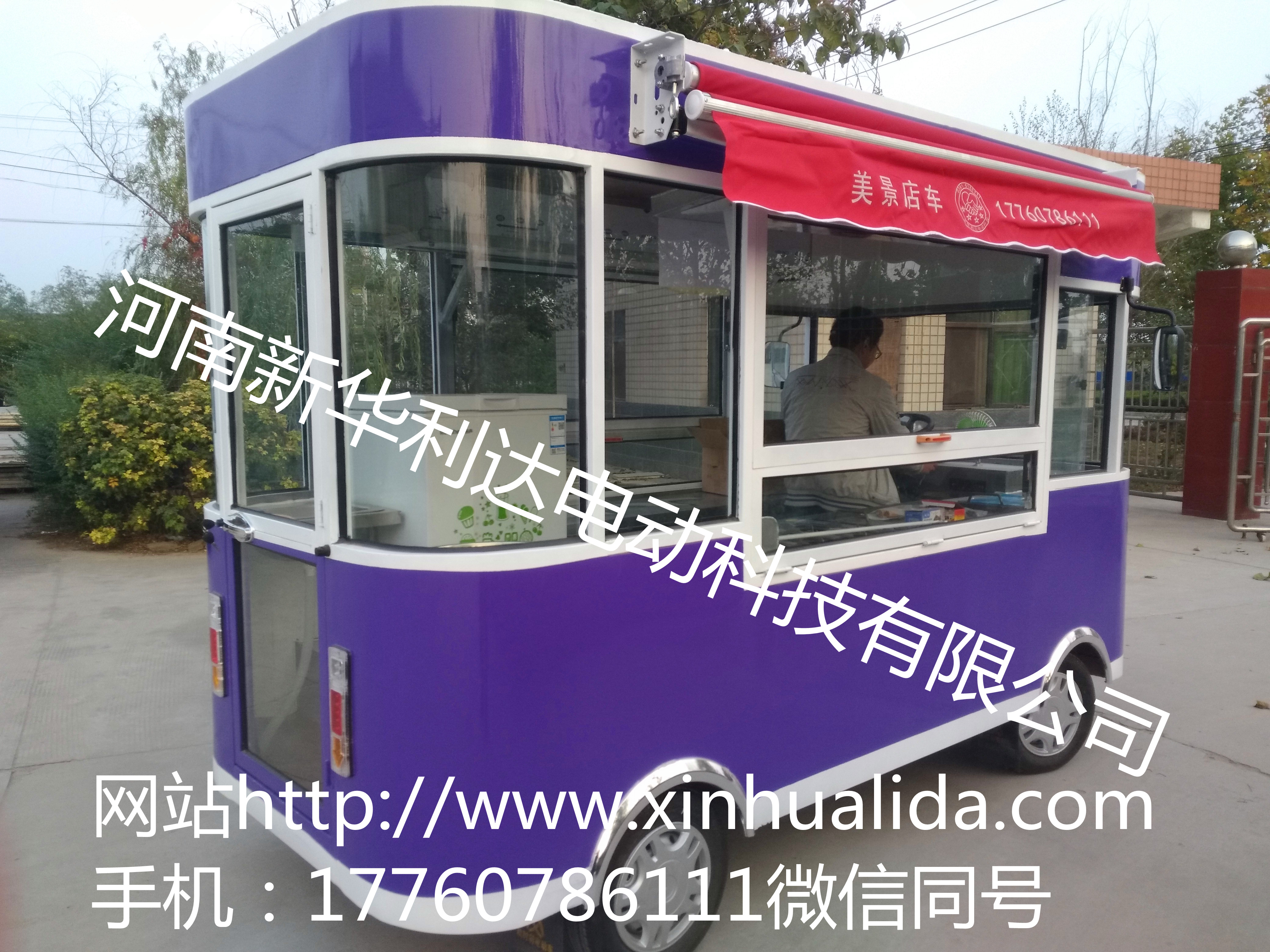 新華利達(dá)電動小吃車電動餐車購車者均可享受免費學(xué)習(xí)小吃