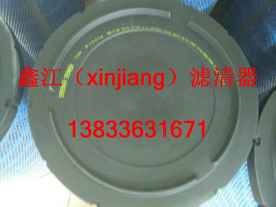 現(xiàn)貨供應(yīng)2118349空濾 鑫江濾清器廠