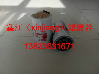 現(xiàn)貨供應(yīng)FS1242濾芯 鑫江濾清器廠