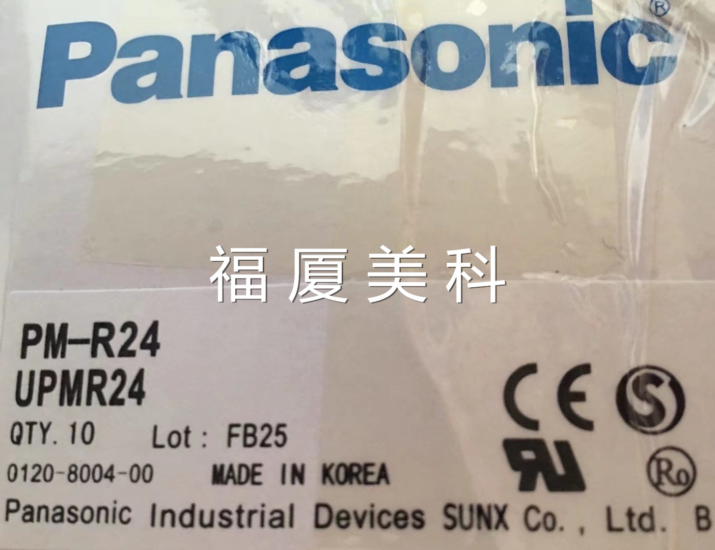 Panasonic松下光電傳感器PM-R24