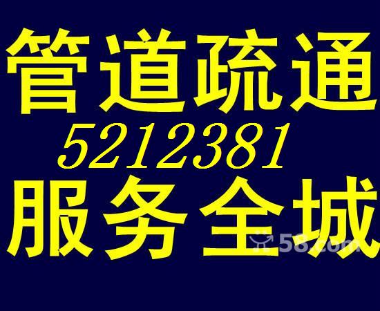 廈門化糞池清理 抽糞電話 管道清洗疏通