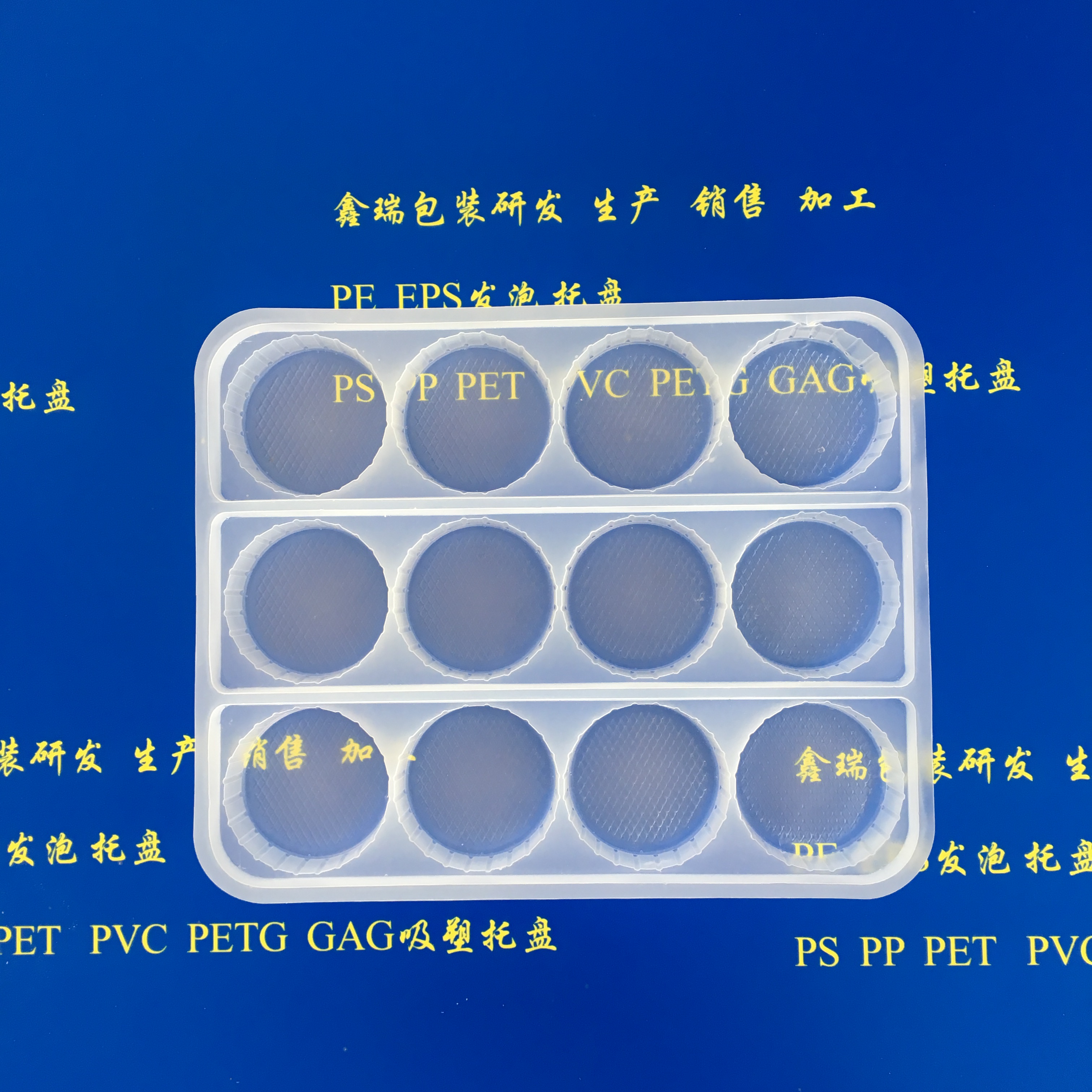 吸塑托盤(pán)食品包裝