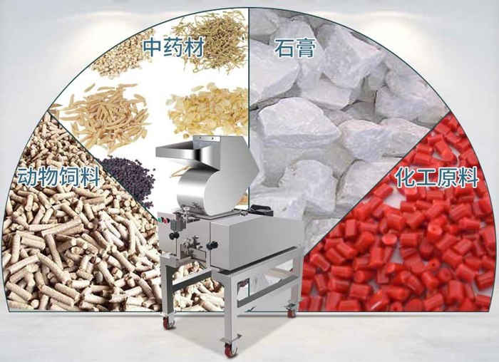 廣州不銹鋼粗碎機 藥材打碎機