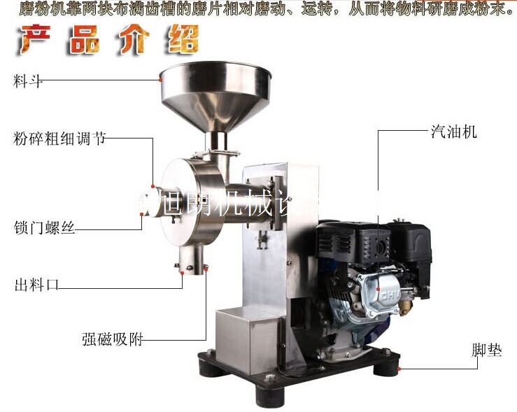 廣州五谷汽油磨粉機(jī) 移動(dòng)式大米研磨機(jī)