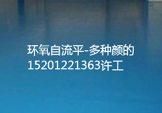 唐山停車場刷地坪漆】免費(fèi)勘察現(xiàn)場