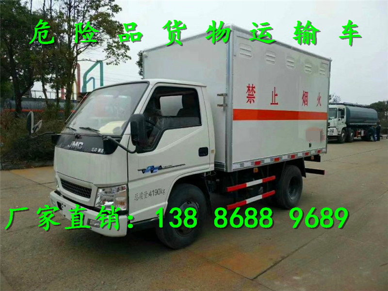 躍進(jìn)小福星電池運(yùn)輸車調(diào)價(jià)信息