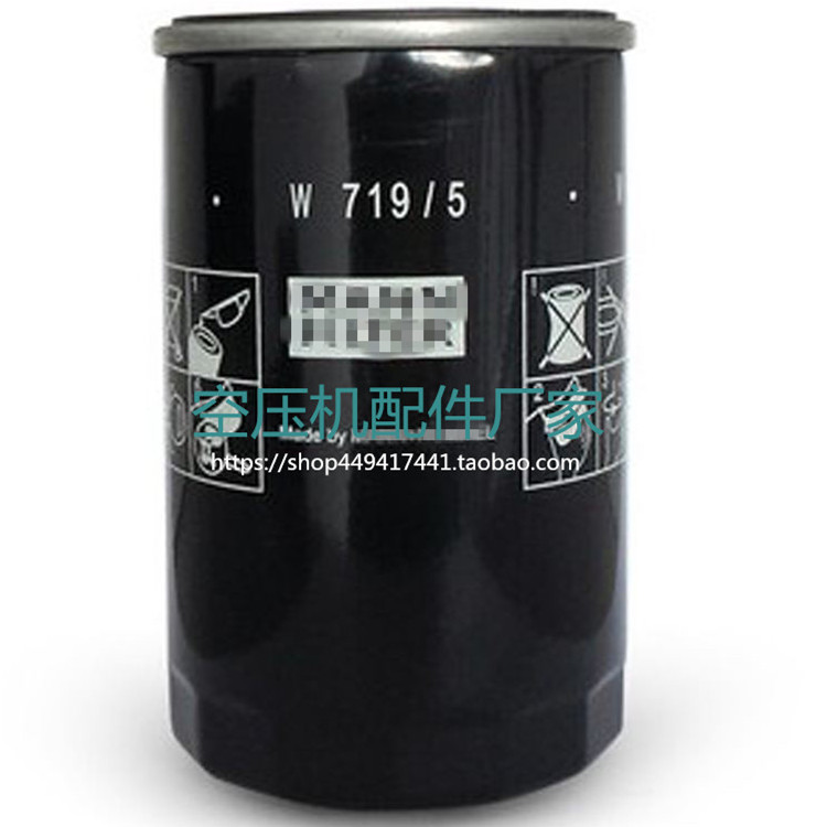 空壓機(jī)配件油濾W719/5機(jī)油濾芯漢鐘通用廠家生產(chǎn)