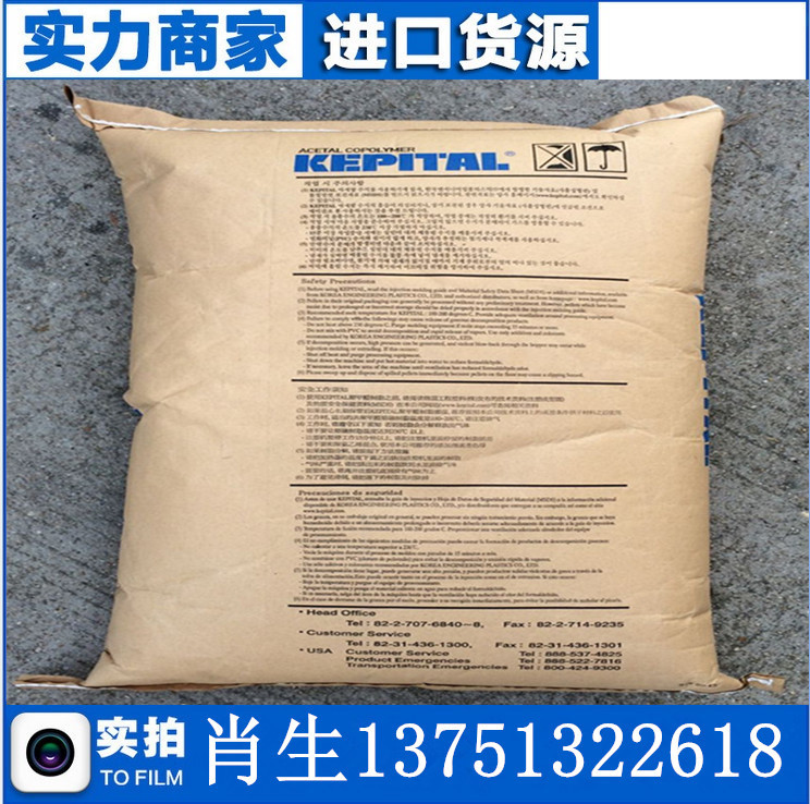 KEPITAL 東莞現(xiàn)貨 韓國(guó)工程塑料 POM代理商