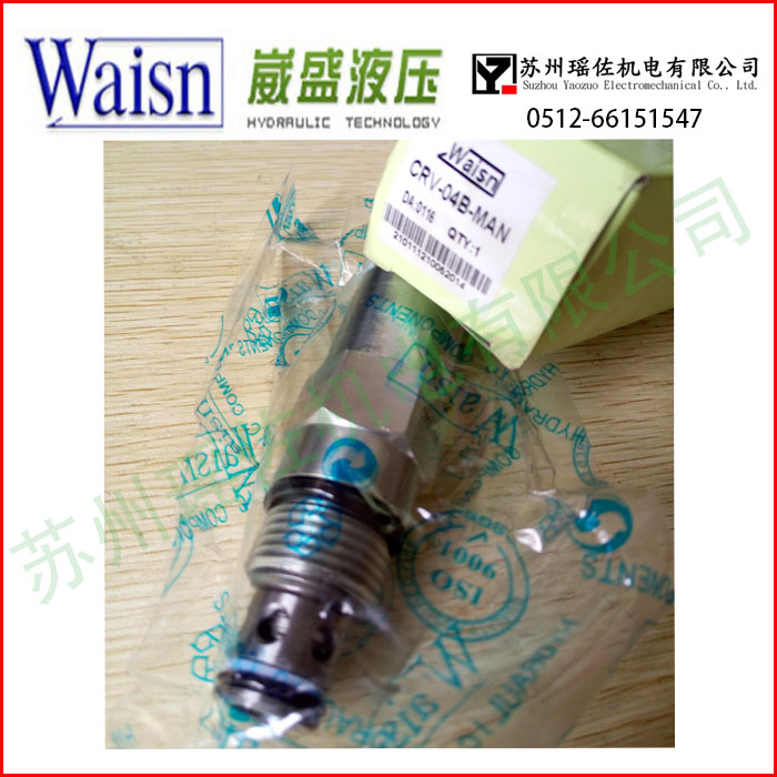 新市供應(yīng)WAISN插裝閥DS-03-3C4-D24-J臺(tái)灣崴盛