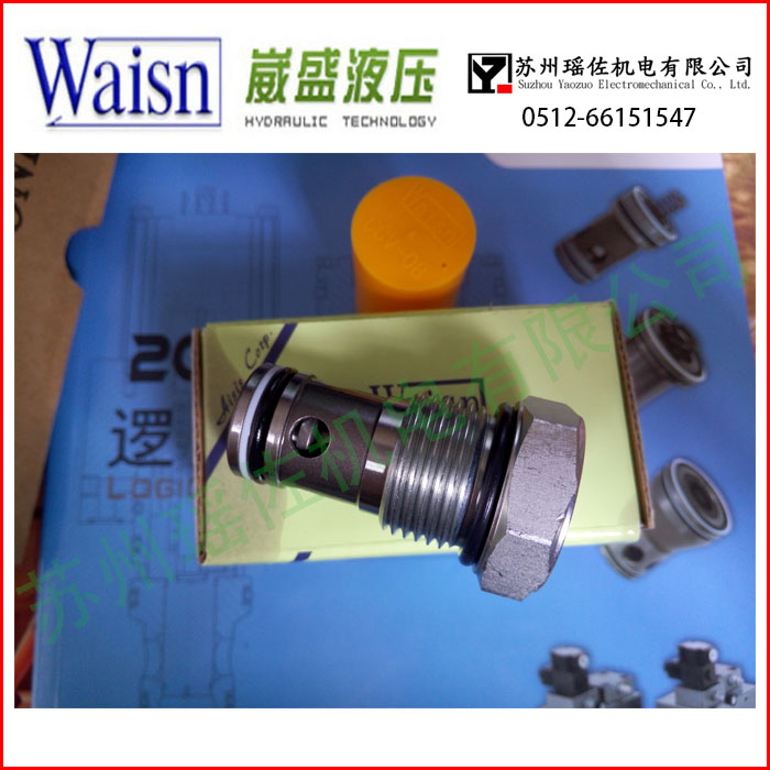 噶爾縣供應(yīng)WAISN插裝閥CPD-16-LAN臺(tái)灣崴盛