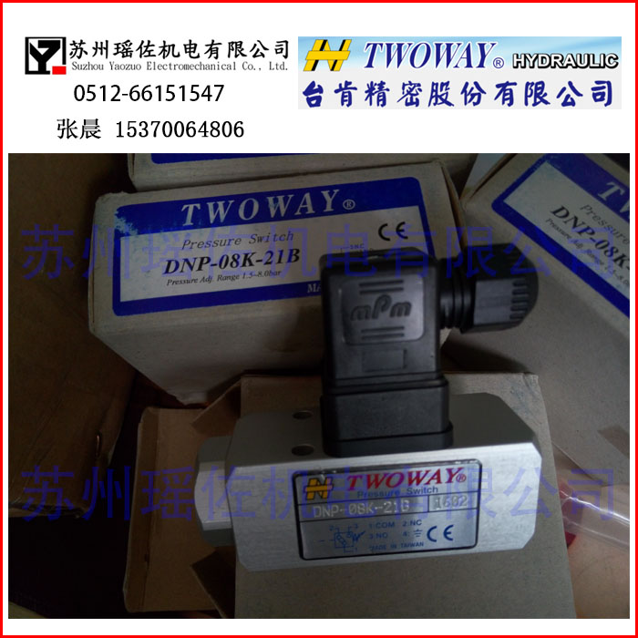 TWOWAY臺(tái)灣臺(tái)肯DNP-20K-21B現(xiàn)貨TWOWAY