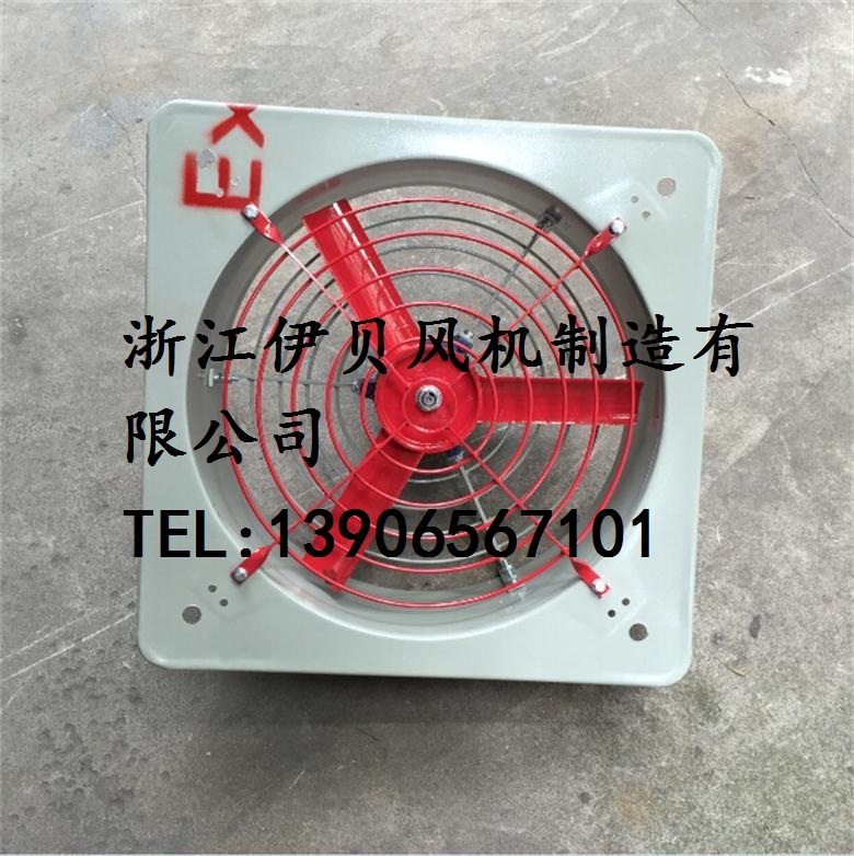 克拉瑪依市供應(yīng)BFAG-400防爆排風(fēng)扇180W