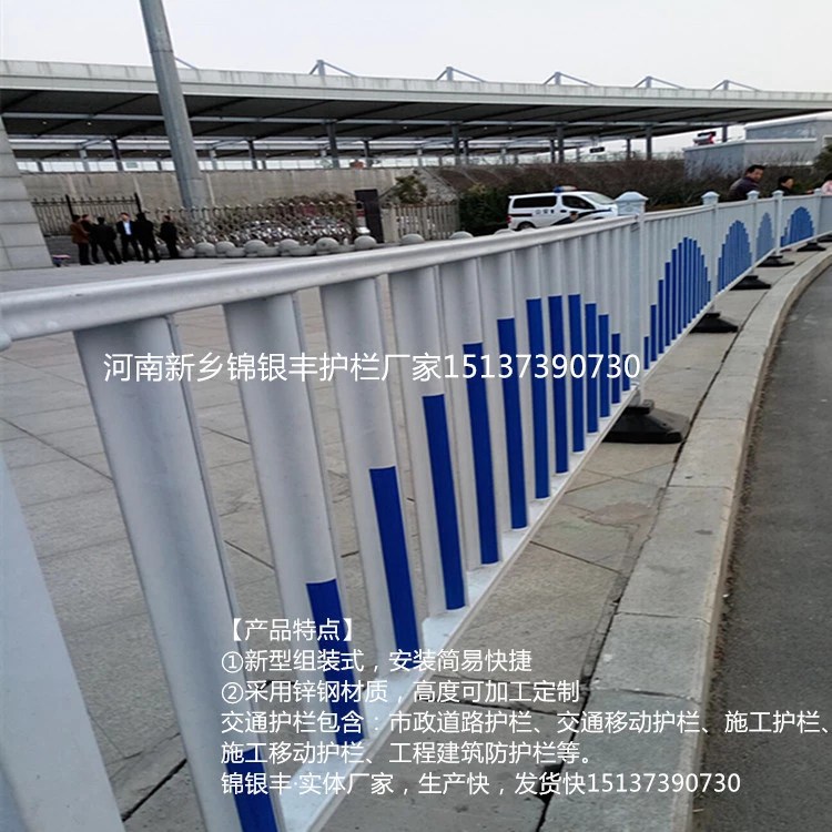 新鄉(xiāng)道路交通護(hù)欄廠家加工多種規(guī)格道路交通護(hù)欄產(chǎn)品,工程定制|鄭州護(hù)欄河南護(hù)欄