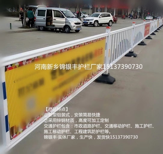 新鄉(xiāng)道路交通護欄廠家直銷多種型號鋅鋼護欄,工程定制(新鄉(xiāng)道路交通護欄)