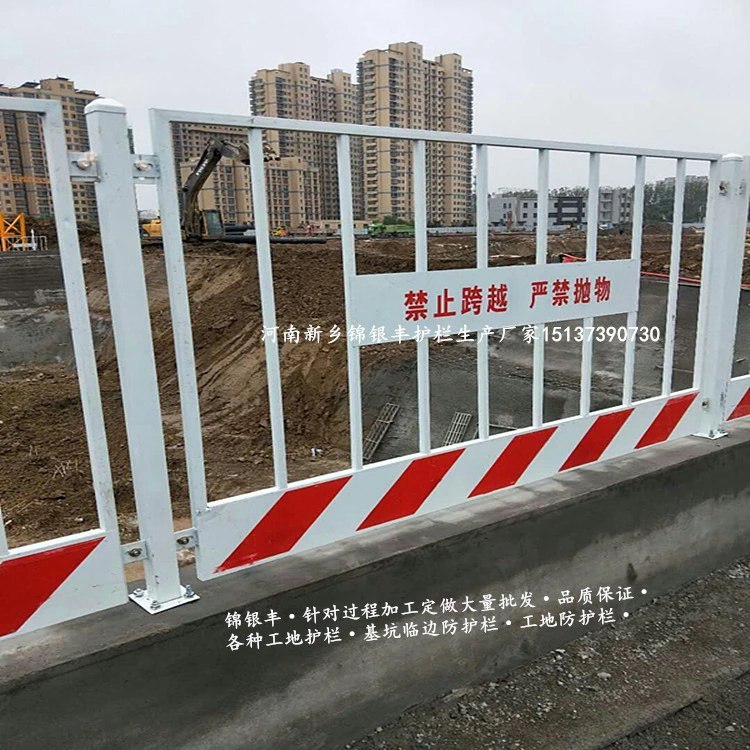 基坑臨邊防護(hù)欄 廠家批發(fā) 建筑工地圍欄 防撞設(shè)施 工地護(hù)欄