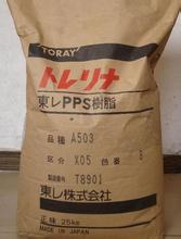 代理PPS Torayca   A674M2  日本東麗